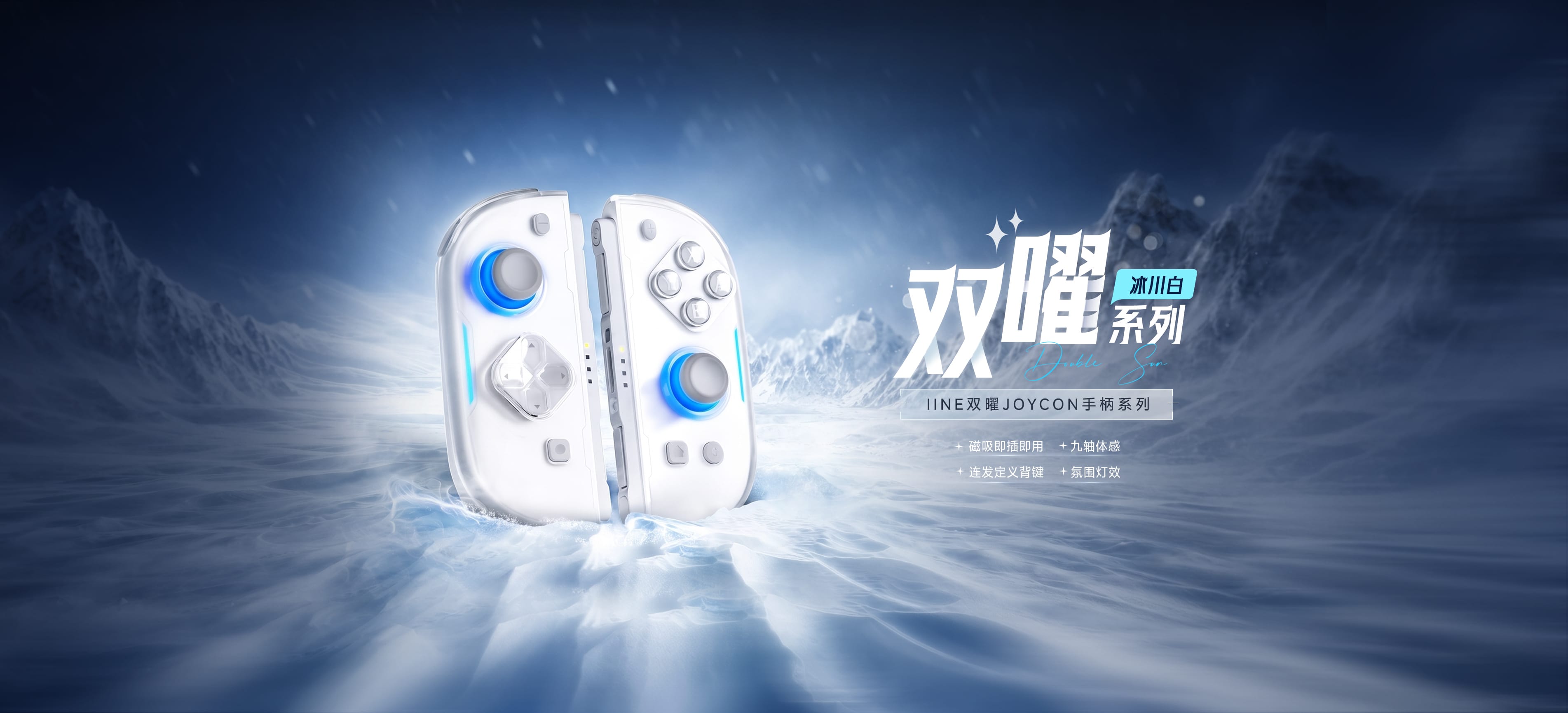 双曜