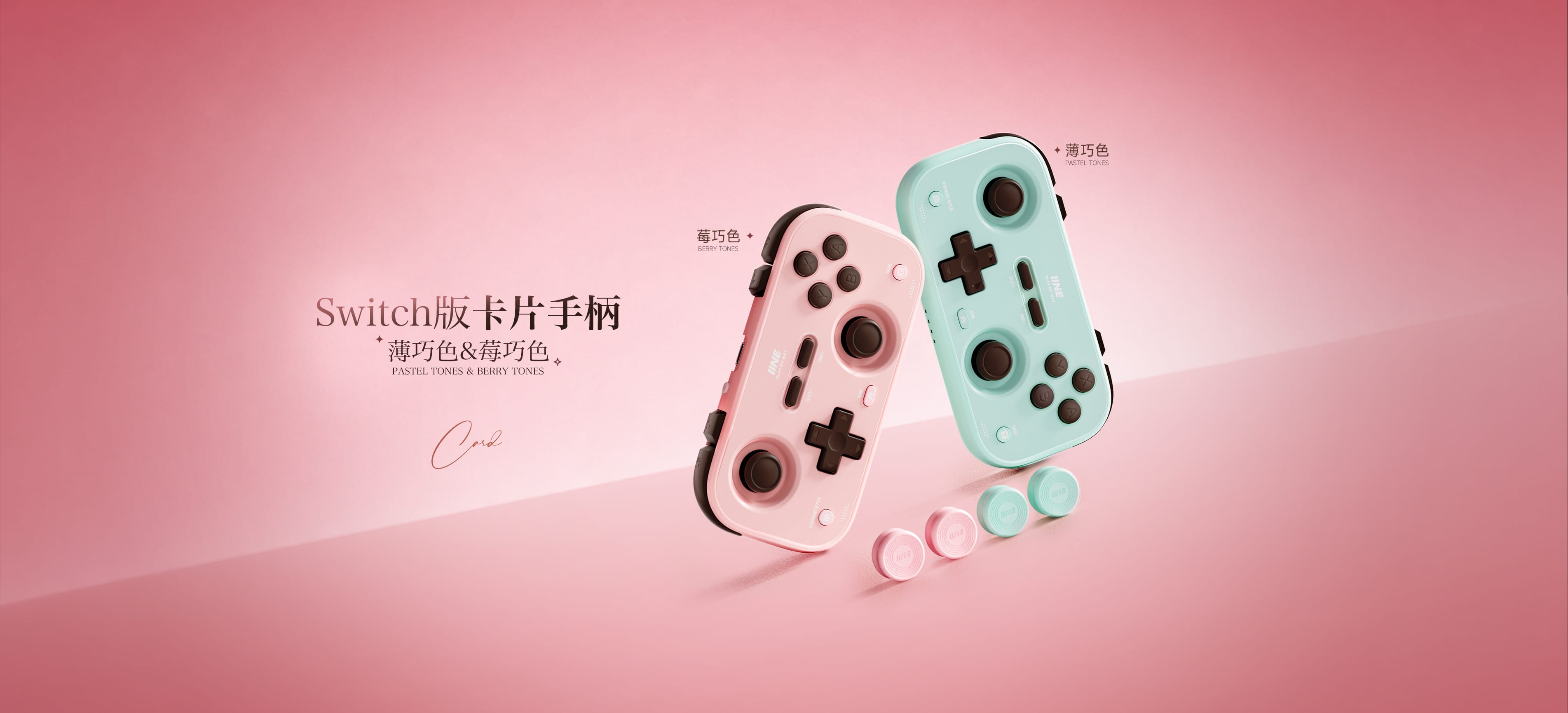 薄巧卡片